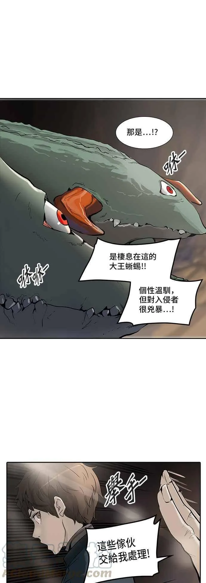 [第2季] 第243话 地狱列车 -死亡之层- 第41页