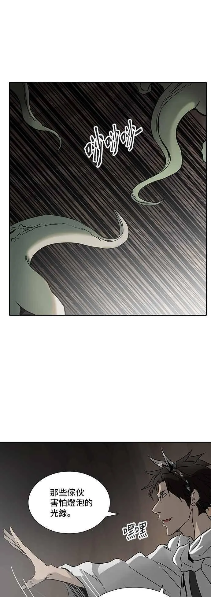 [第2季] 第243话 地狱列车 -死亡之层- 第43页