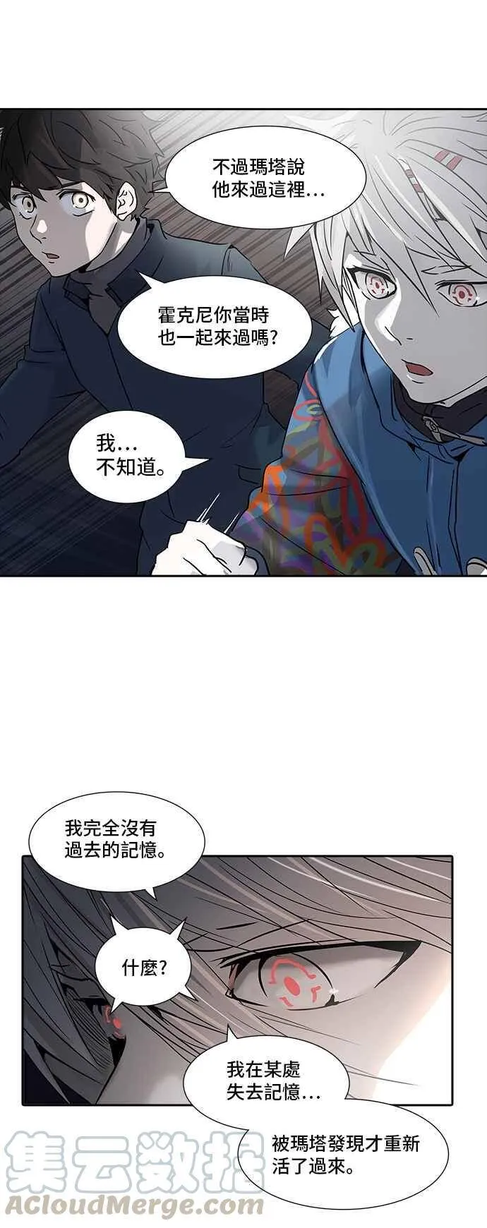 [第2季] 第243话 地狱列车 -死亡之层- 第45页