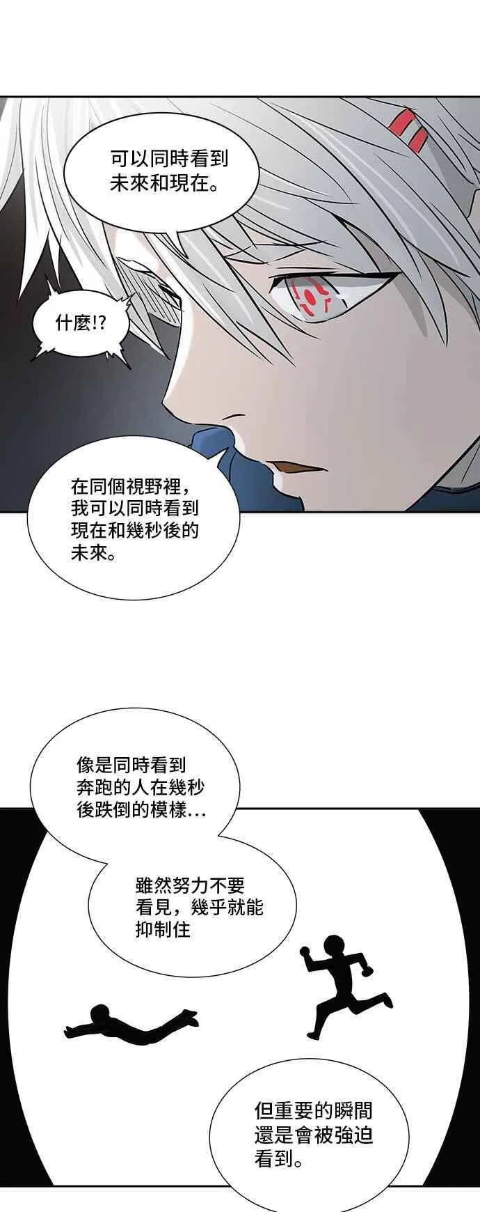 [第2季] 第243话 地狱列车 -死亡之层- 第52页