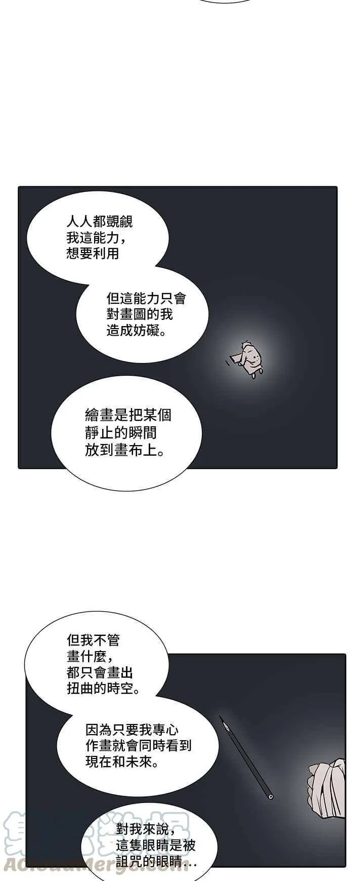 [第2季] 第243话 地狱列车 -死亡之层- 第53页