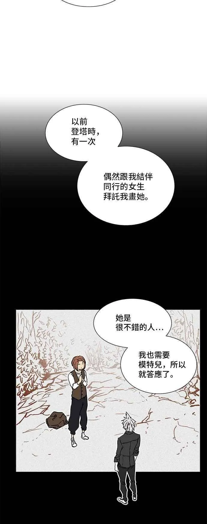 [第2季] 第243话 地狱列车 -死亡之层- 第54页