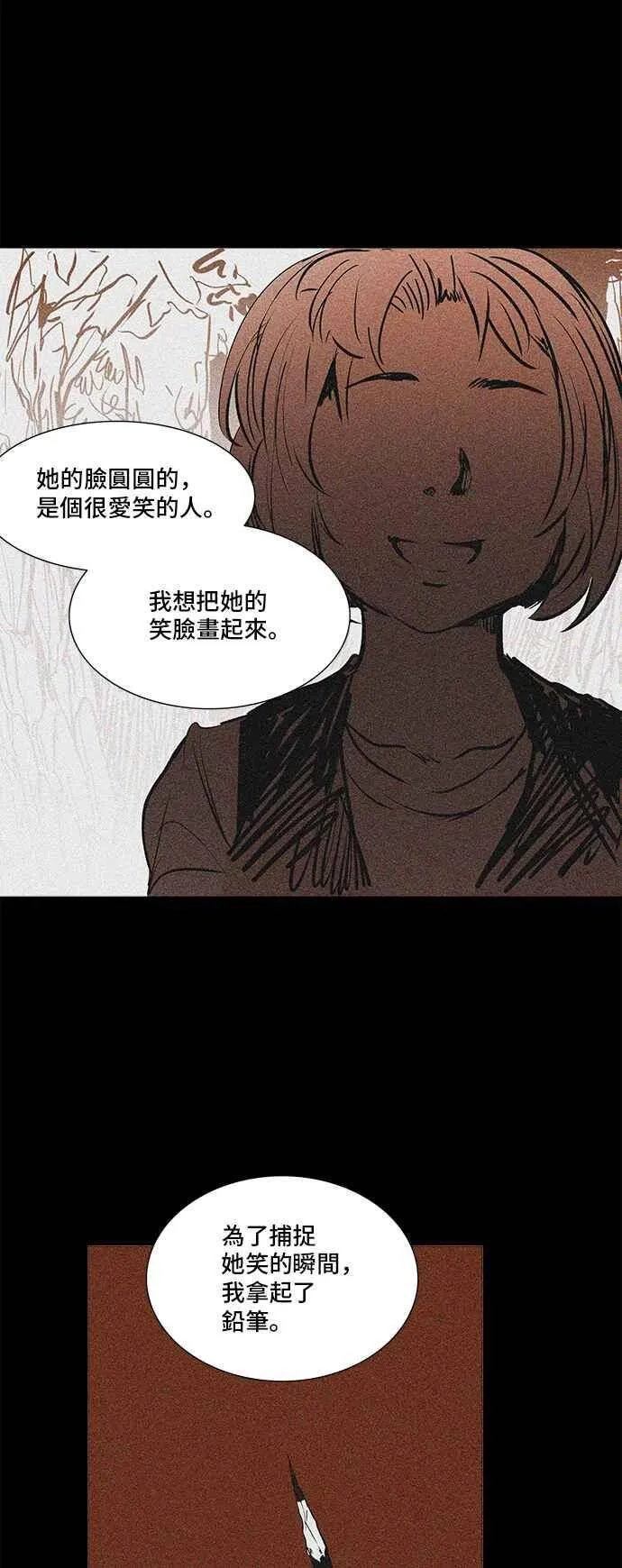 [第2季] 第243话 地狱列车 -死亡之层- 第55页