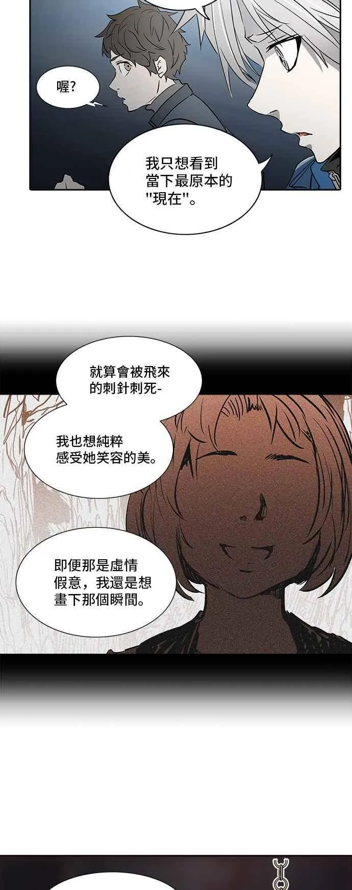 [第2季] 第243话 地狱列车 -死亡之层- 第58页