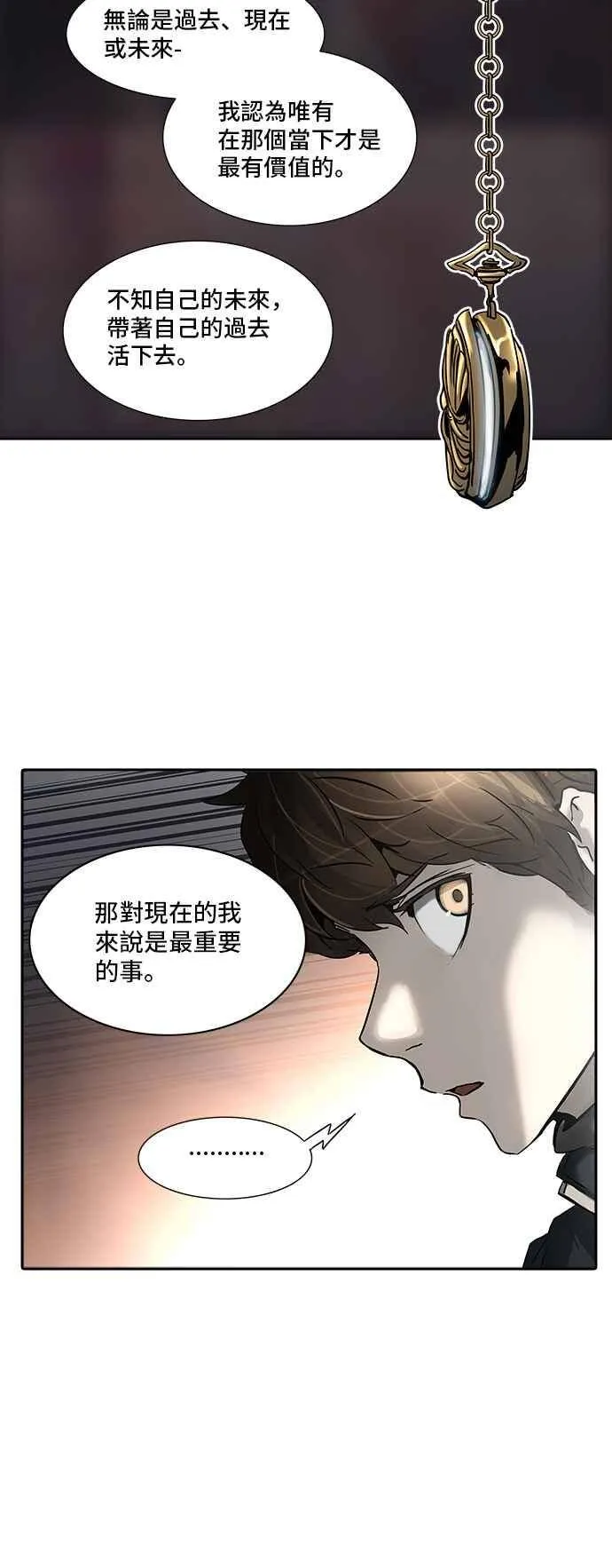 [第2季] 第243话 地狱列车 -死亡之层- 第59页