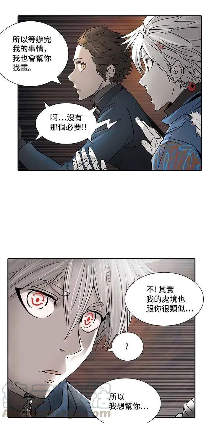 [第2季] 第243话 地狱列车 -死亡之层- 第61页