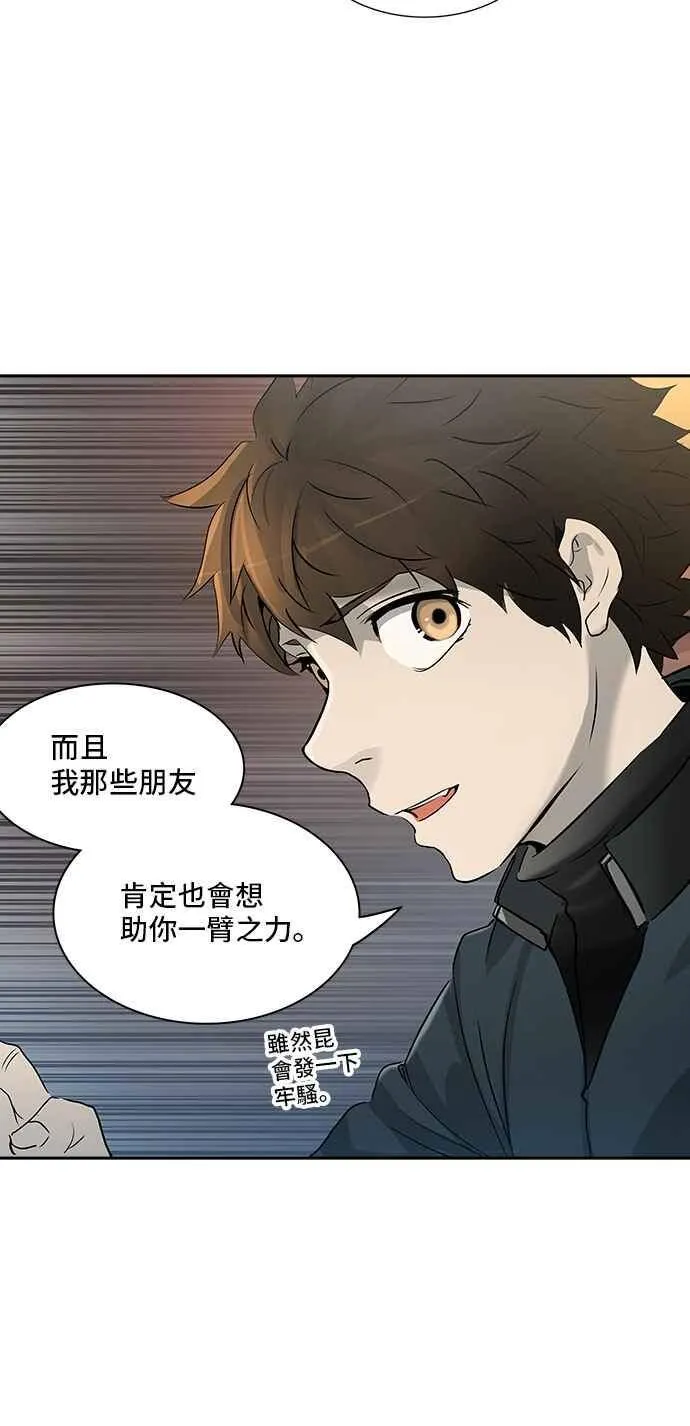 [第2季] 第243话 地狱列车 -死亡之层- 第62页