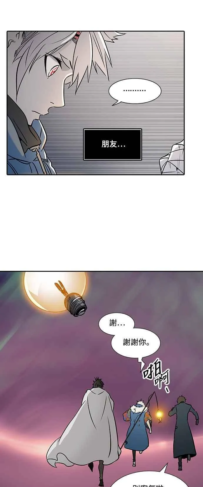 [第2季] 第243话 地狱列车 -死亡之层- 第63页