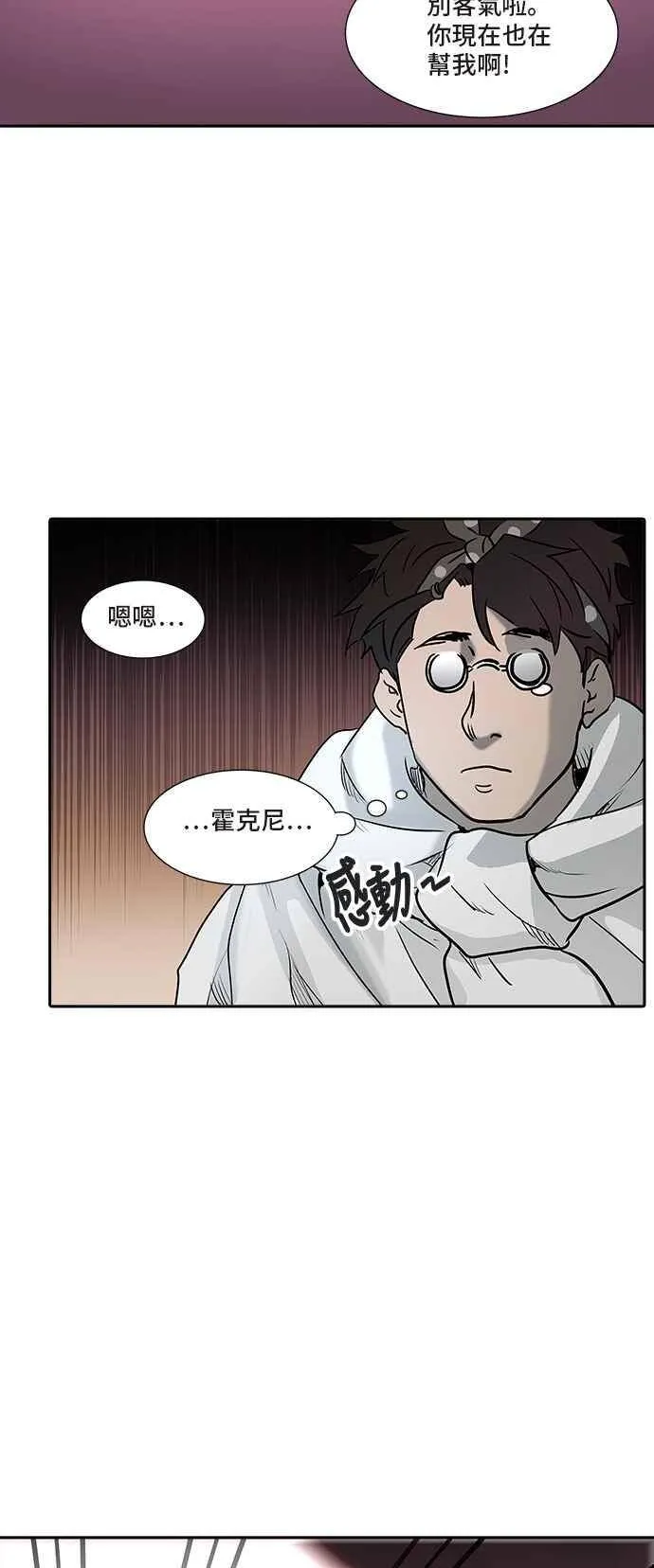 [第2季] 第243话 地狱列车 -死亡之层- 第64页