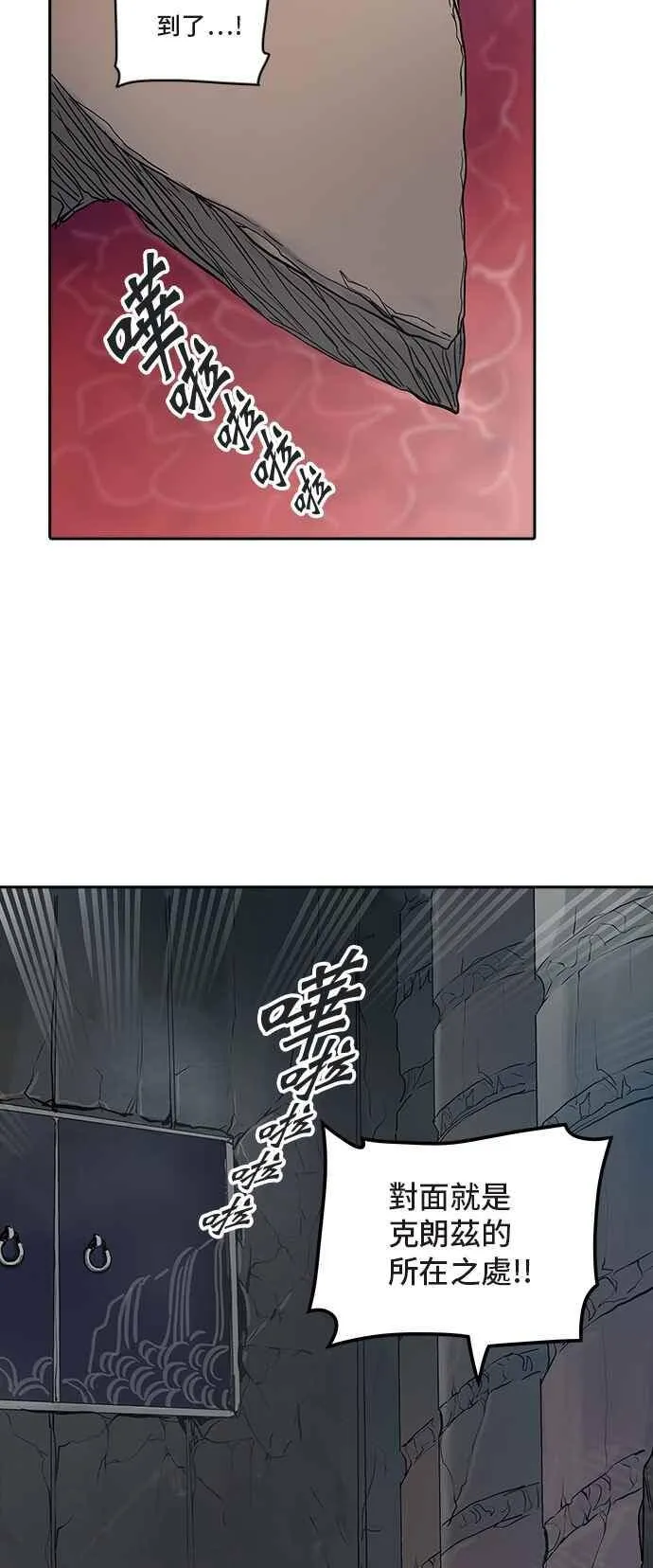 [第2季] 第243话 地狱列车 -死亡之层- 第66页