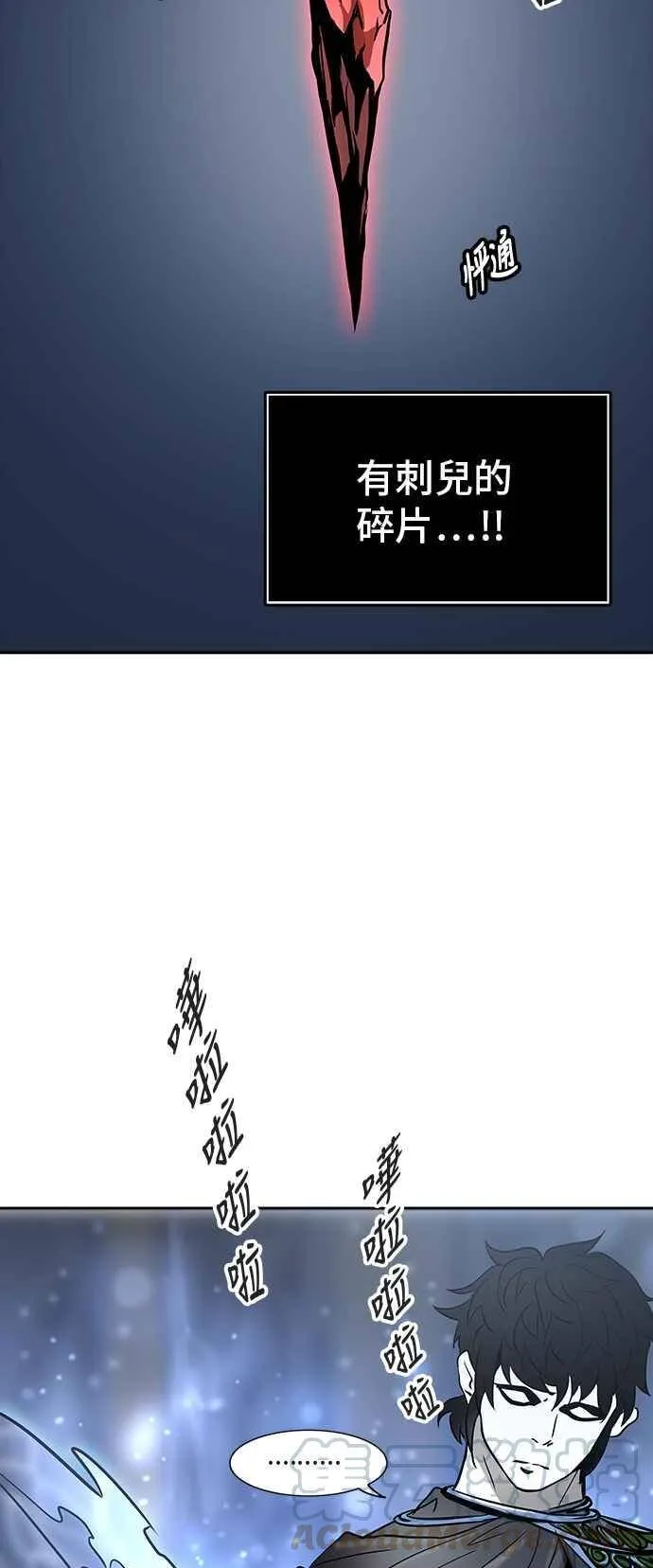 [第2季] 第243话 地狱列车 -死亡之层- 第69页