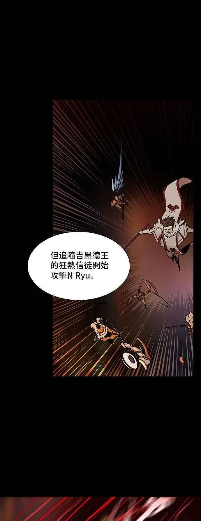 [第2季] 第241话 地狱列车 -死亡之层- 第8页