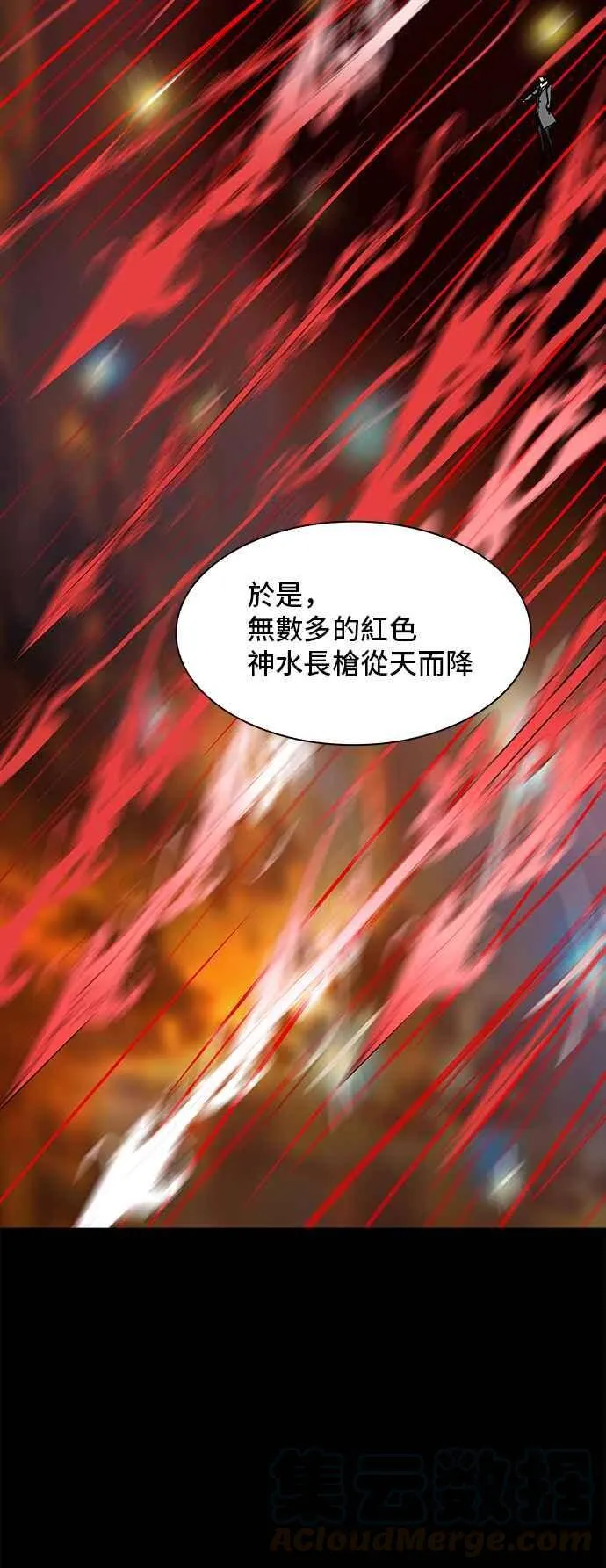[第2季] 第241话 地狱列车 -死亡之层- 第9页