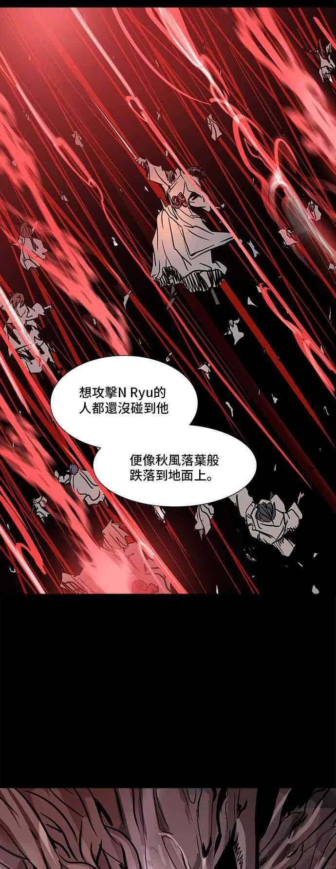 [第2季] 第241话 地狱列车 -死亡之层- 第10页