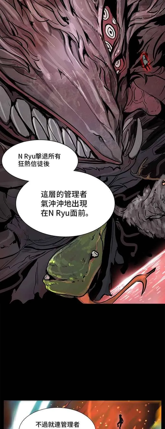[第2季] 第241话 地狱列车 -死亡之层- 第11页