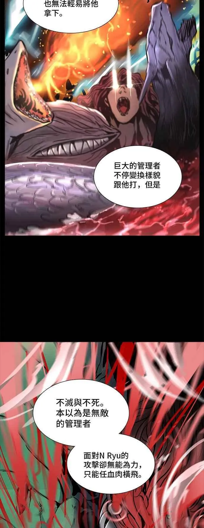 [第2季] 第241话 地狱列车 -死亡之层- 第12页