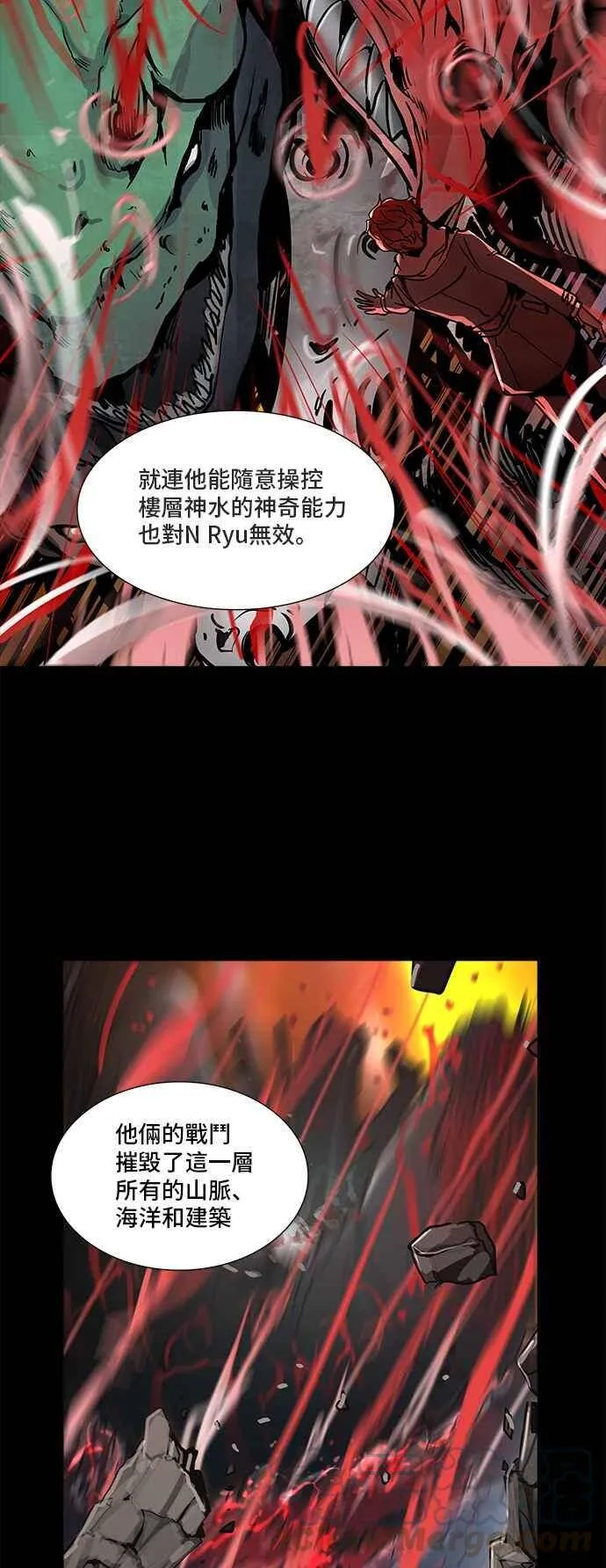 [第2季] 第241话 地狱列车 -死亡之层- 第13页