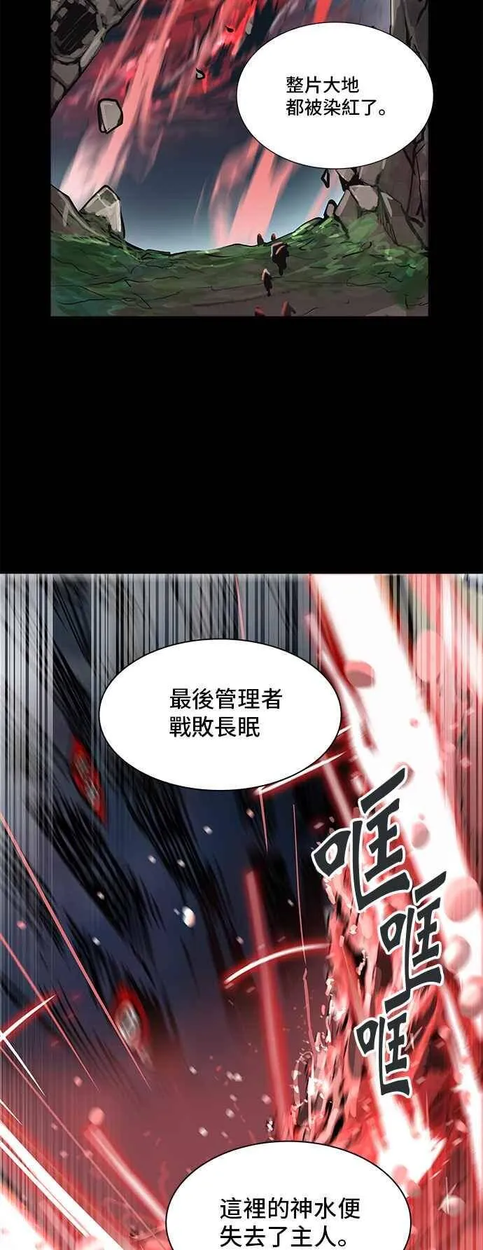 [第2季] 第241话 地狱列车 -死亡之层- 第14页