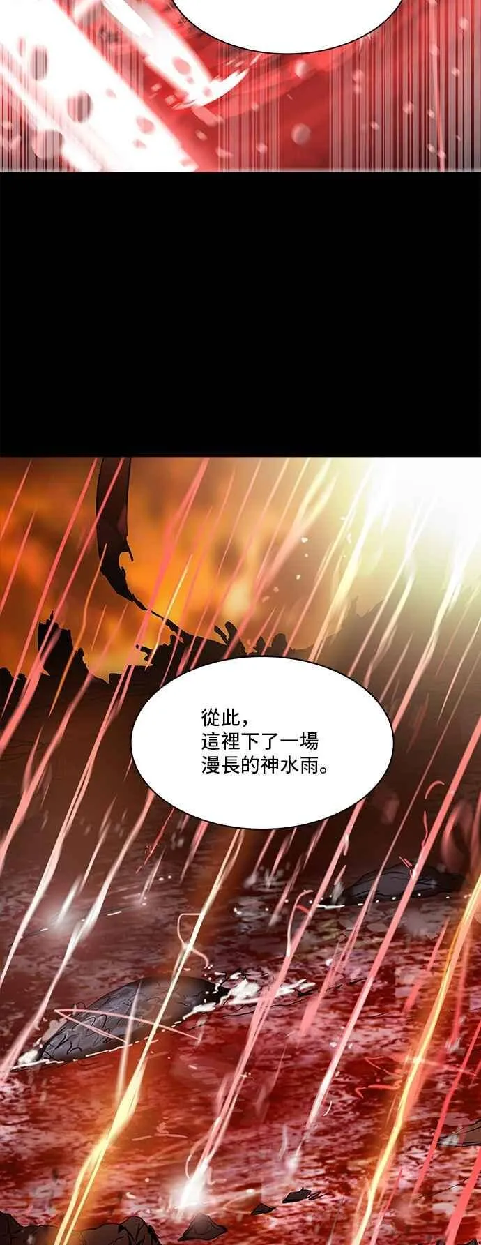 [第2季] 第241话 地狱列车 -死亡之层- 第15页
