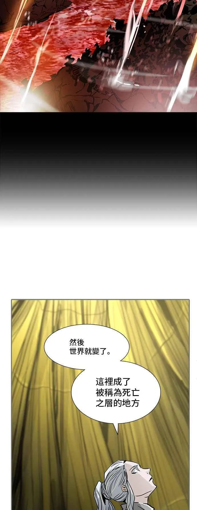 [第2季] 第241话 地狱列车 -死亡之层- 第16页