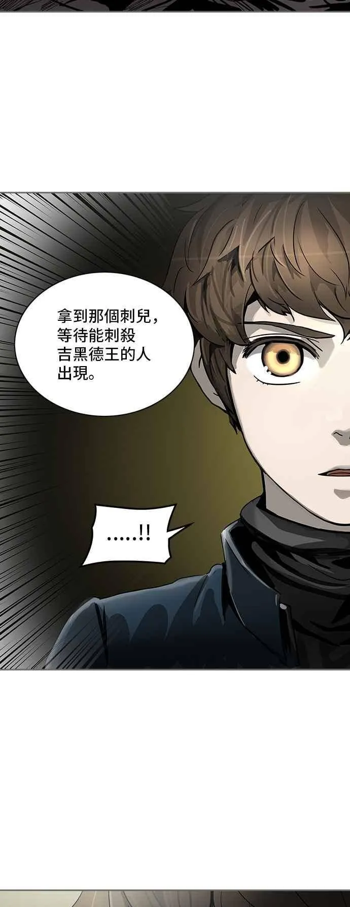 [第2季] 第241话 地狱列车 -死亡之层- 第18页