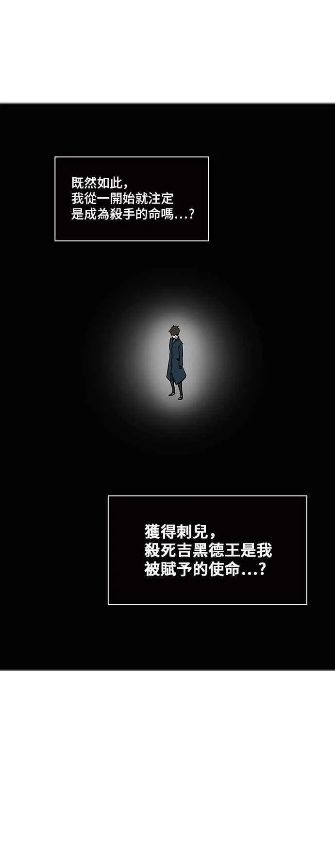 [第2季] 第241话 地狱列车 -死亡之层- 第20页