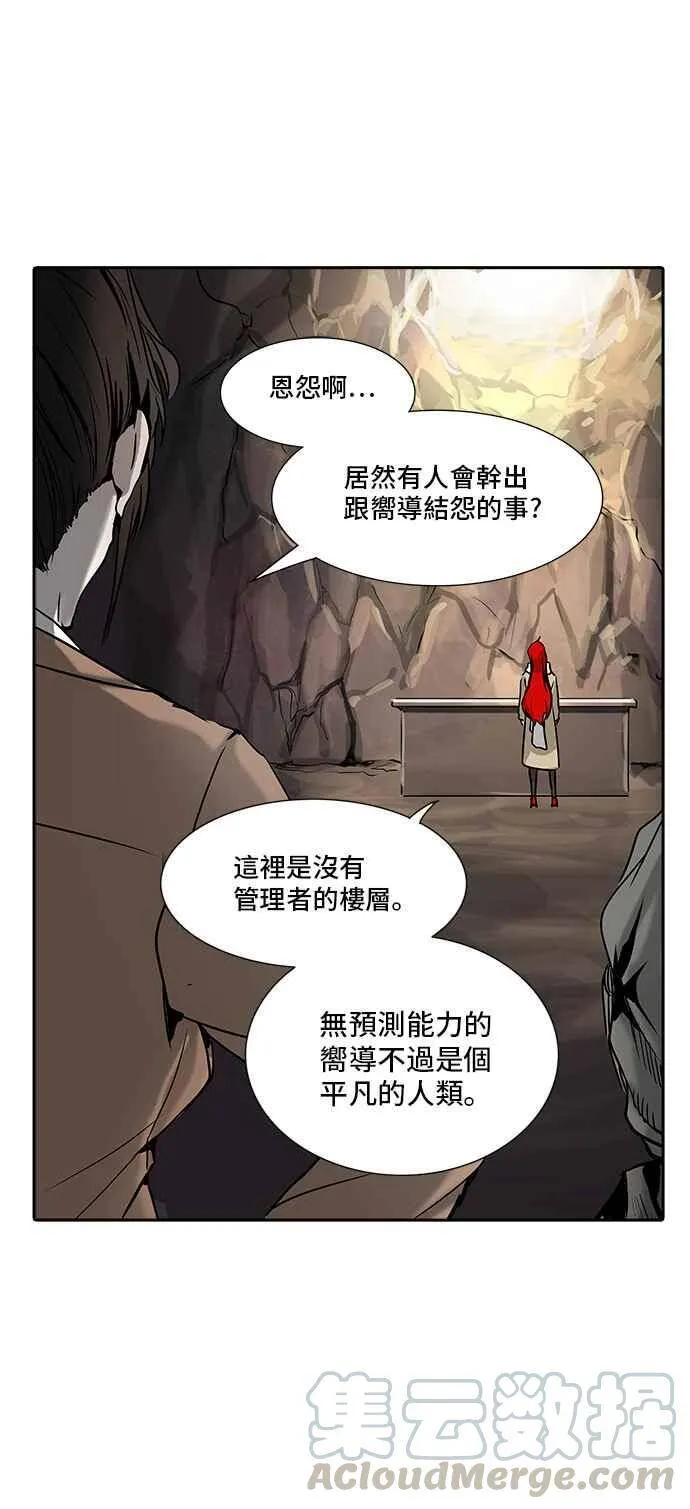 [第2季] 第241话 地狱列车 -死亡之层- 第25页