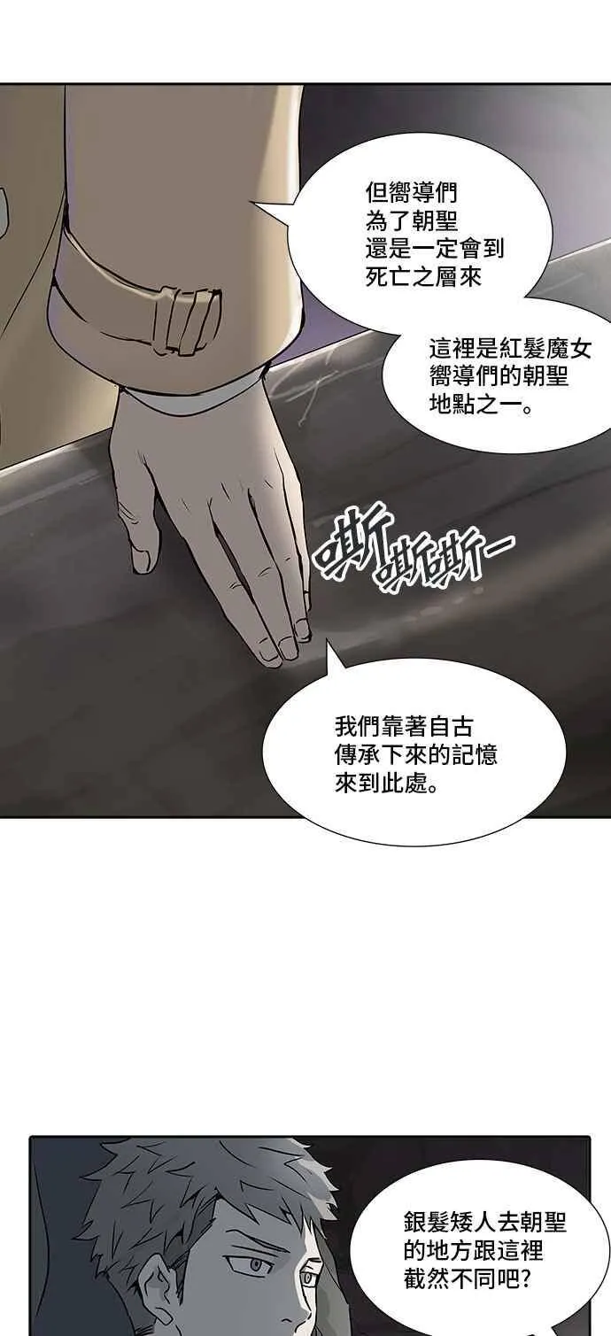 [第2季] 第241话 地狱列车 -死亡之层- 第26页