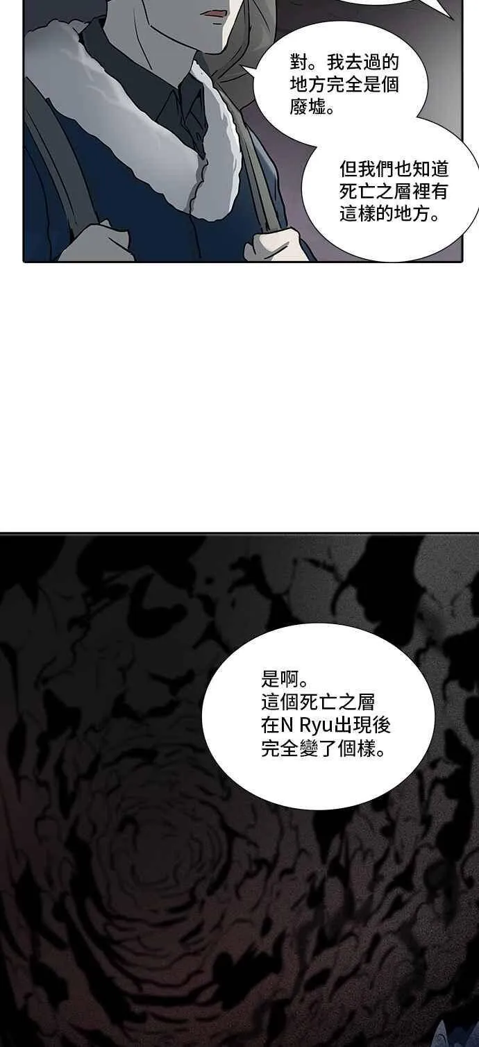 [第2季] 第241话 地狱列车 -死亡之层- 第27页