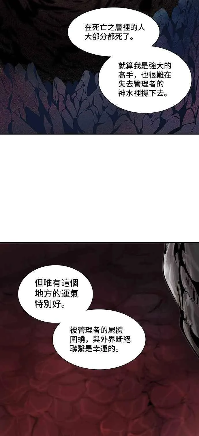 [第2季] 第241话 地狱列车 -死亡之层- 第28页