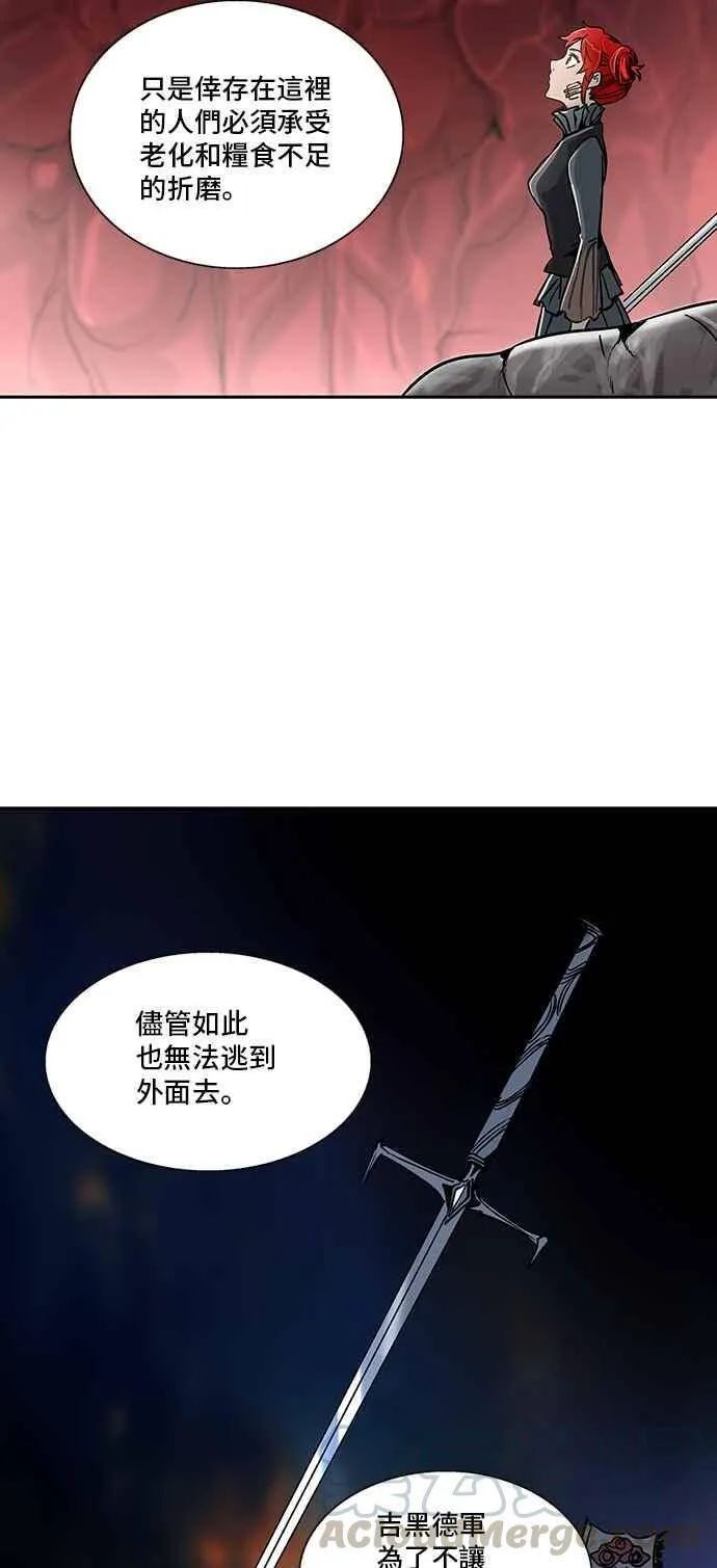 [第2季] 第241话 地狱列车 -死亡之层- 第29页