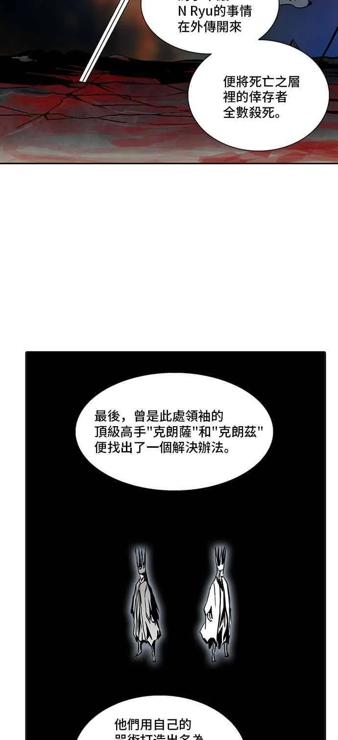 [第2季] 第241话 地狱列车 -死亡之层- 第30页