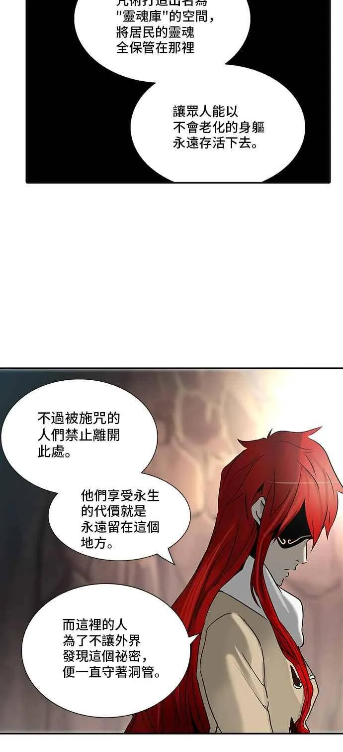 [第2季] 第241话 地狱列车 -死亡之层- 第31页