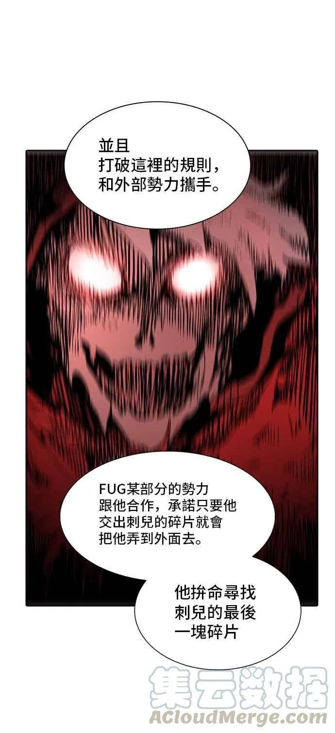 [第2季] 第241话 地狱列车 -死亡之层- 第33页