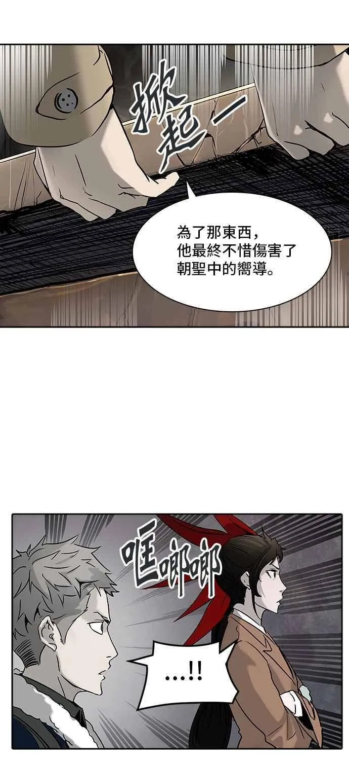 [第2季] 第241话 地狱列车 -死亡之层- 第34页