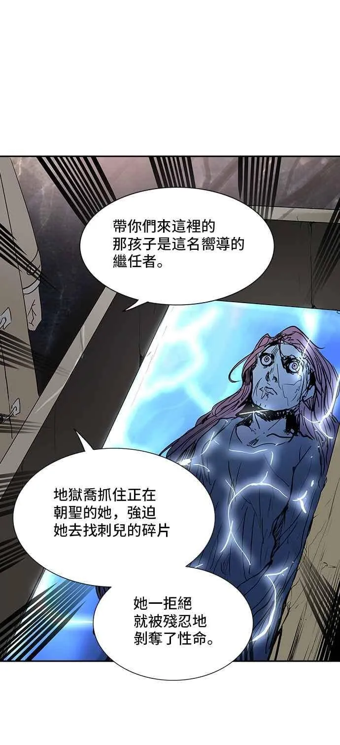 [第2季] 第241话 地狱列车 -死亡之层- 第35页