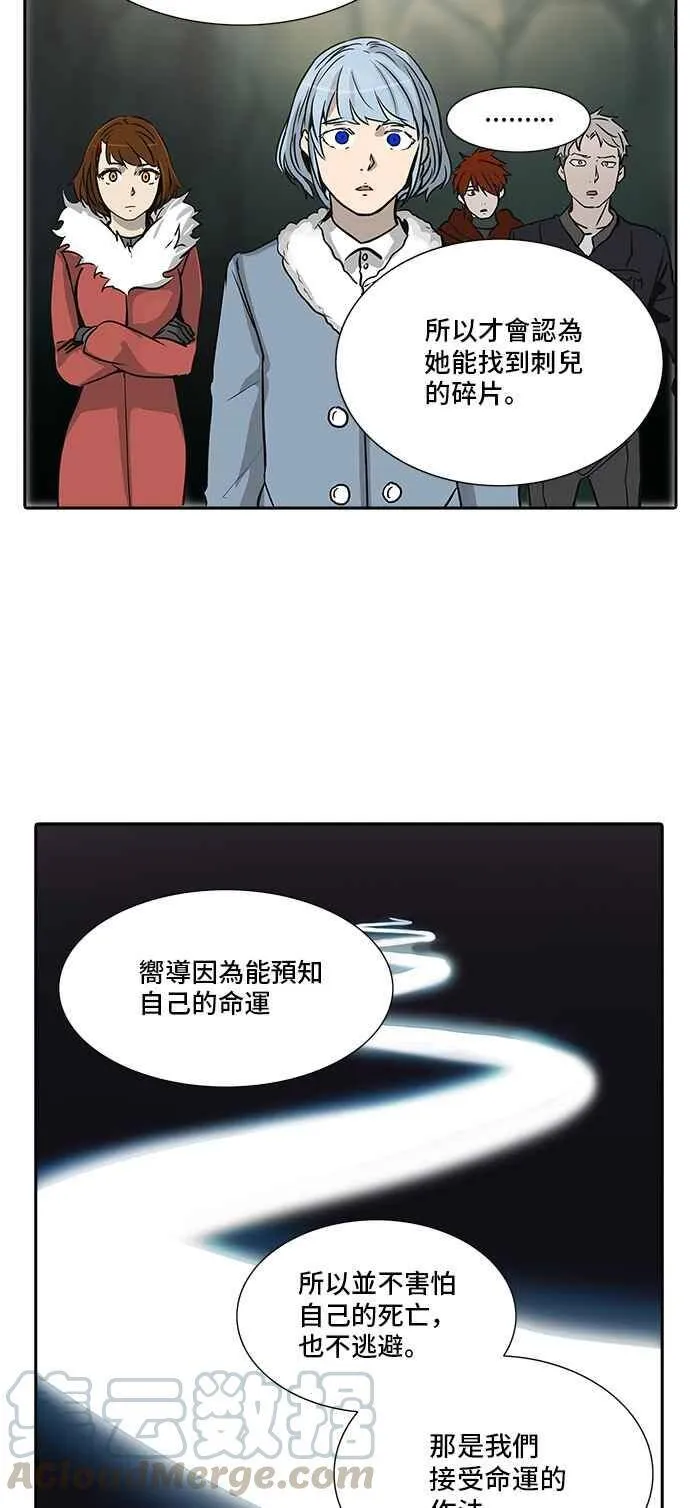 [第2季] 第241话 地狱列车 -死亡之层- 第37页