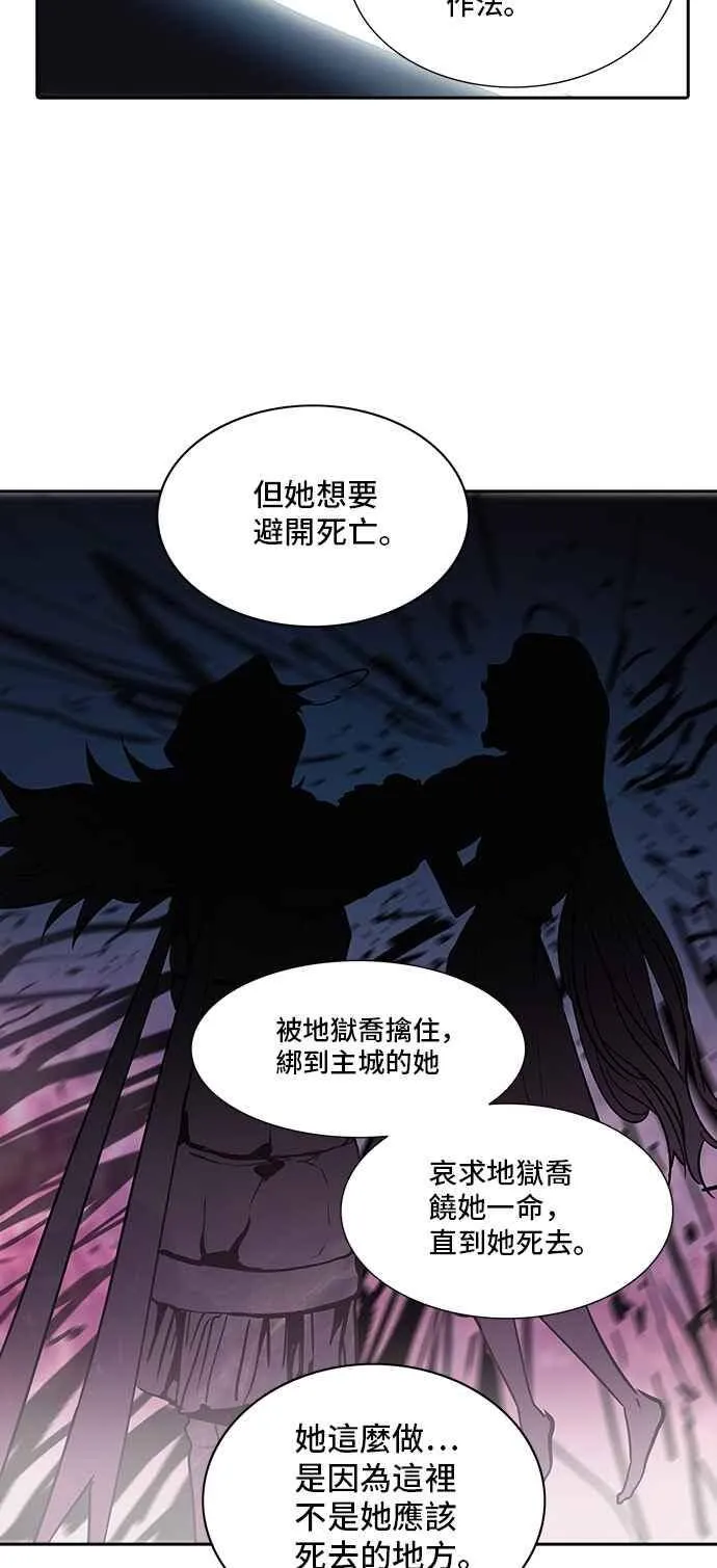 [第2季] 第241话 地狱列车 -死亡之层- 第38页