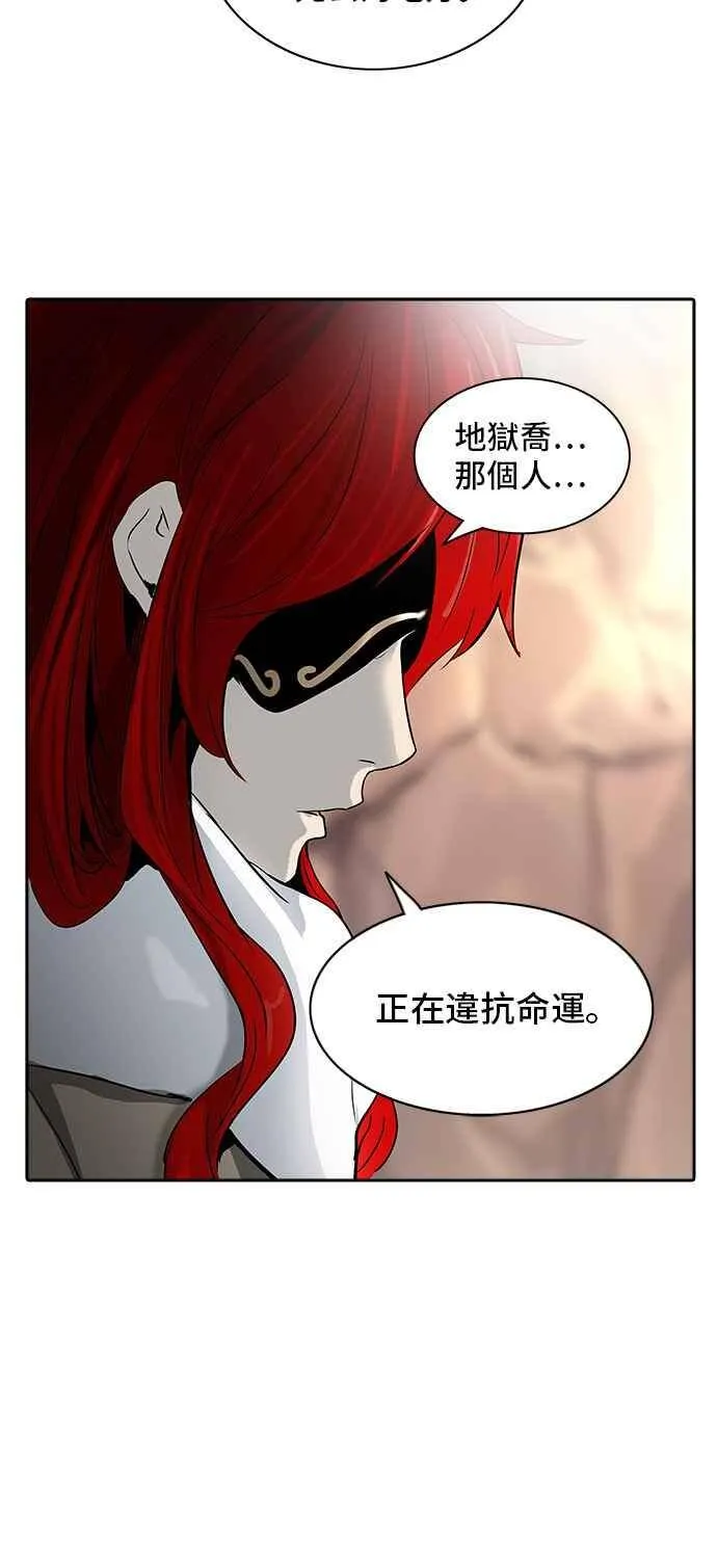 [第2季] 第241话 地狱列车 -死亡之层- 第39页