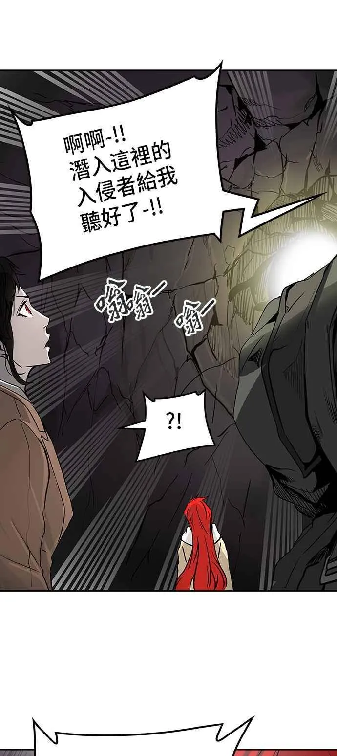 [第2季] 第241话 地狱列车 -死亡之层- 第40页