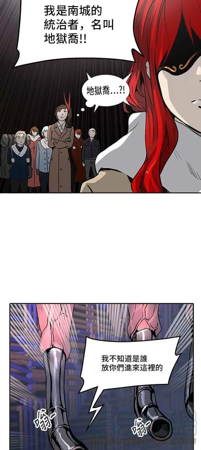 [第2季] 第241话 地狱列车 -死亡之层- 第41页