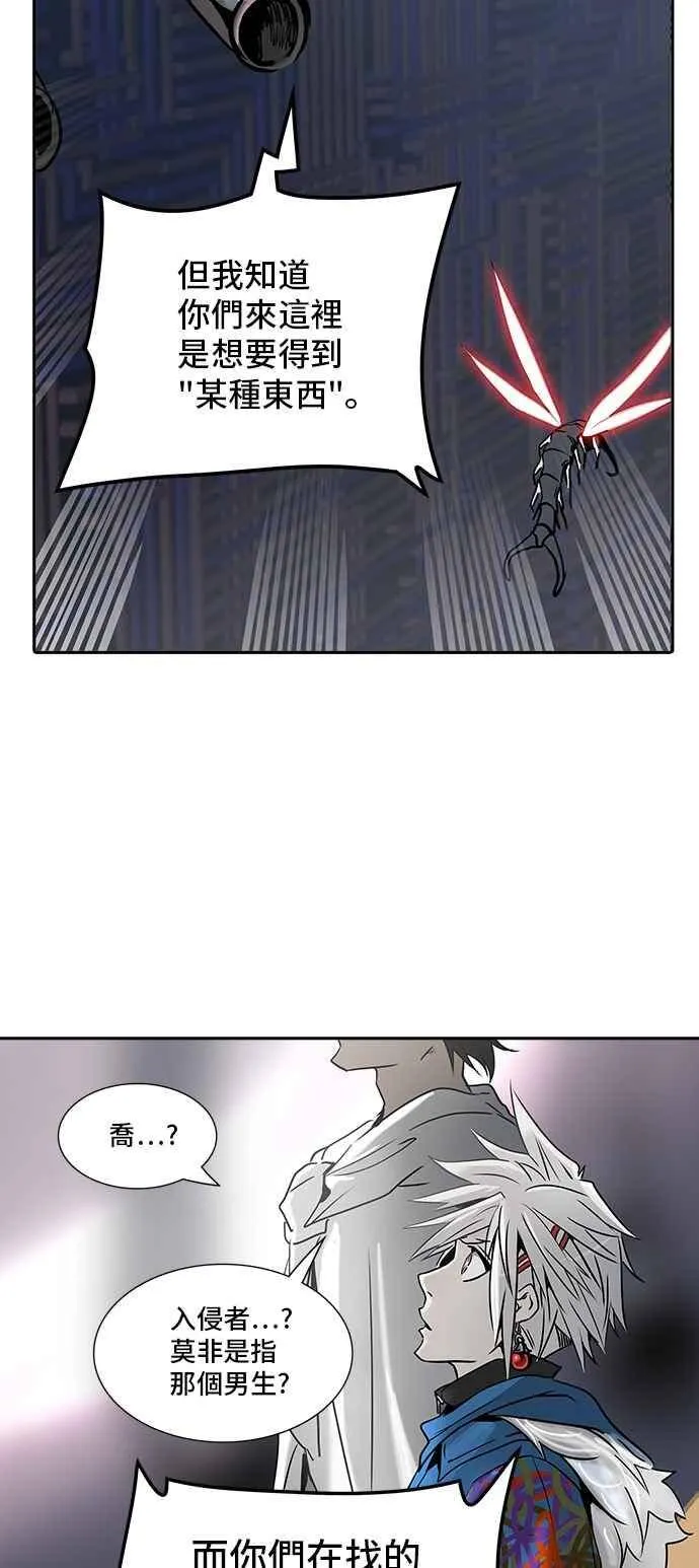 [第2季] 第241话 地狱列车 -死亡之层- 第42页