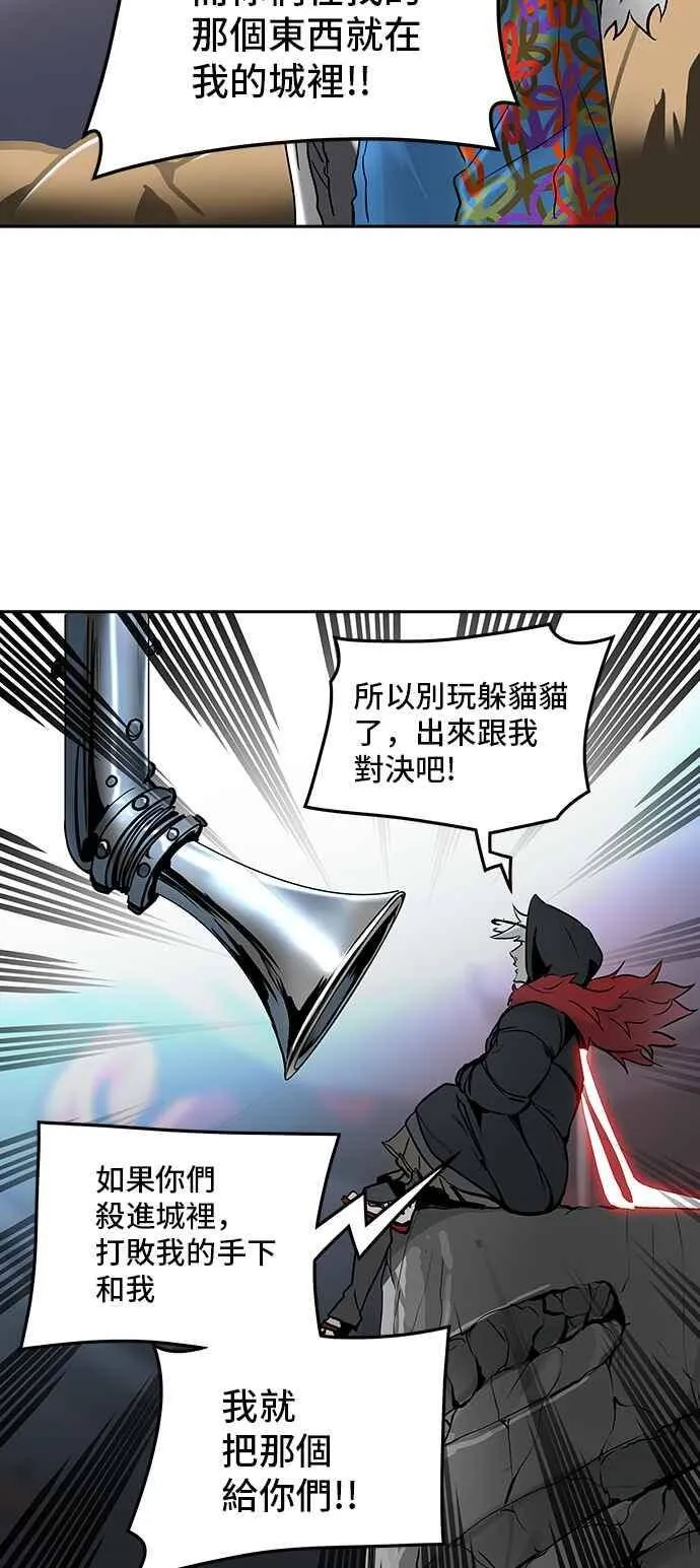 [第2季] 第241话 地狱列车 -死亡之层- 第43页