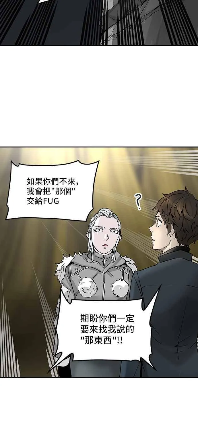 [第2季] 第241话 地狱列车 -死亡之层- 第44页