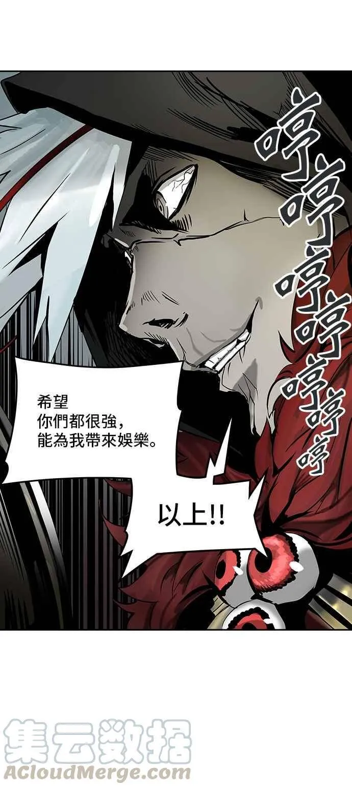 [第2季] 第241话 地狱列车 -死亡之层- 第45页