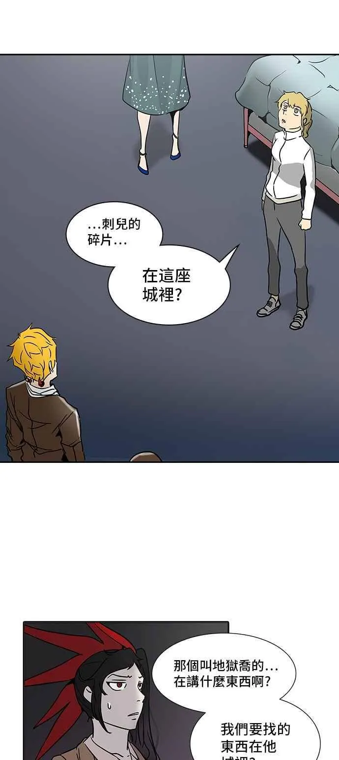 [第2季] 第241话 地狱列车 -死亡之层- 第46页