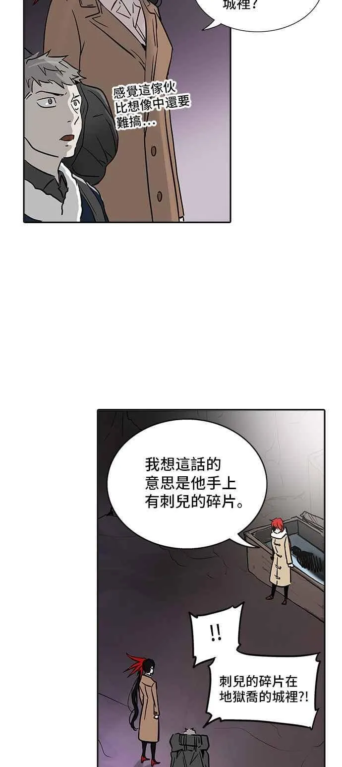 [第2季] 第241话 地狱列车 -死亡之层- 第47页