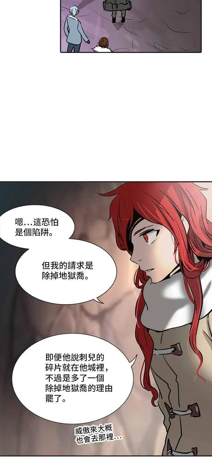 [第2季] 第241话 地狱列车 -死亡之层- 第48页