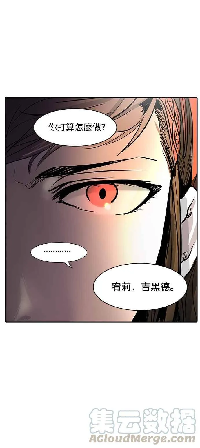[第2季] 第241话 地狱列车 -死亡之层- 第49页