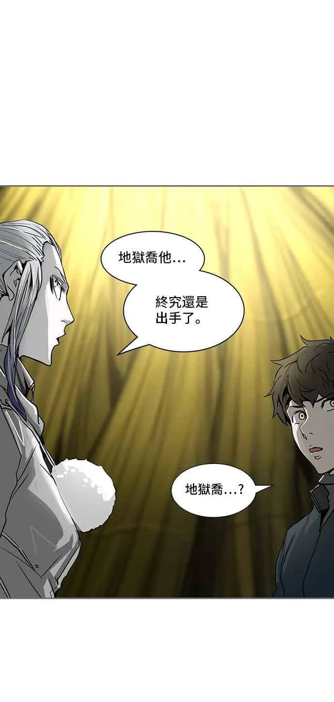[第2季] 第241话 地狱列车 -死亡之层- 第50页